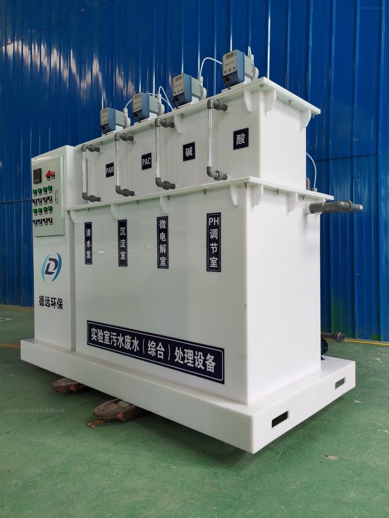 疾控中心污水处理设备选购指南